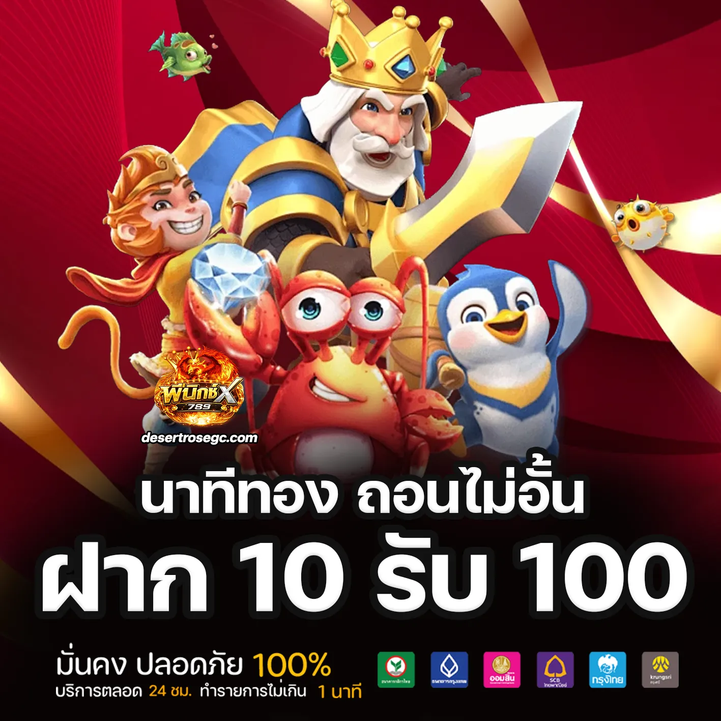 สล็อต ฟีนิกซ์ 789