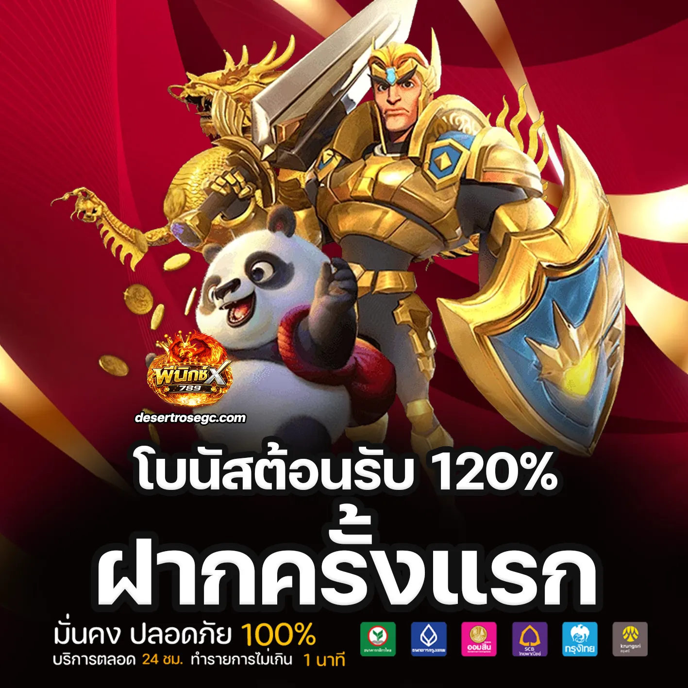 เว็บ สล็อต ฟีนิกซ์ 168