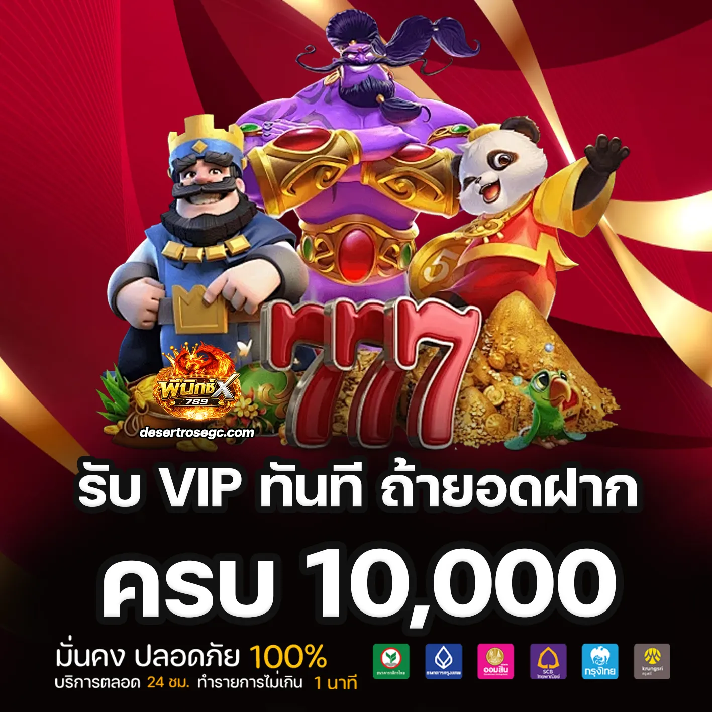 Phoenix 888 slot